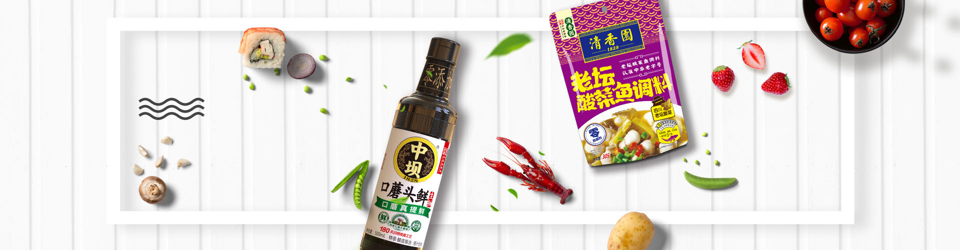 產品展示banner
